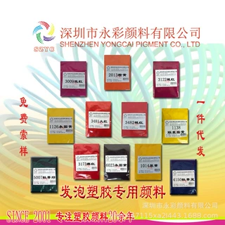 塑料色粉 高分散 高色泽颜色 鲜艳耐高温塑料彩色EVA