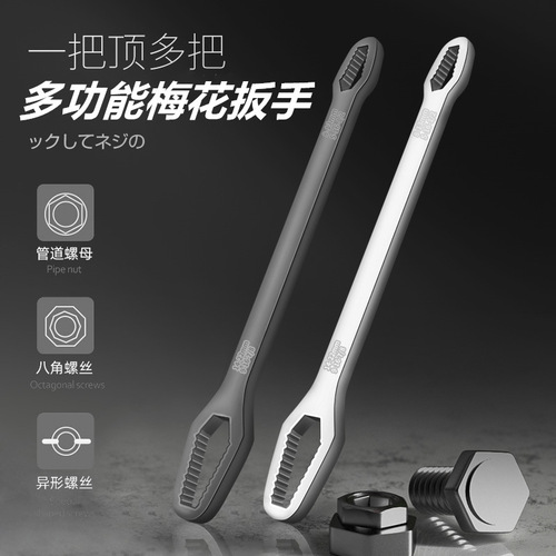 Multifunctional Anvil Wrench, Multi-purpose Dual-Head Self-Tightening Glass Head Wrench Set 8-22mm Adjustable Wrench