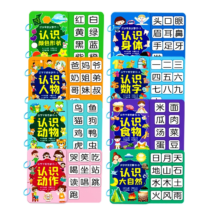Word card, cards for early age, early education, 3-6 years, training, literacy, can bite