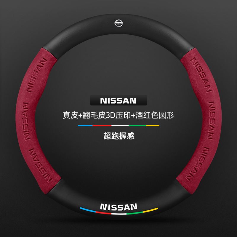 Cubierta de volante para Nissan Xuan Yi Xiaoke Tian Shan Sunshine Qijun Tian Zhao Lu Hu