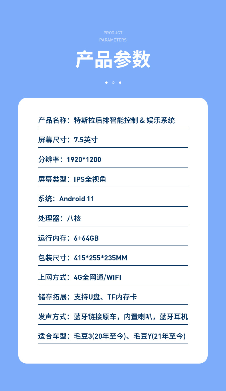 Suitable for Tesla Model 3/Y Third-Generation Rear Entertainment Tv Air Conditioning Control Modification 4g Display Screen 7