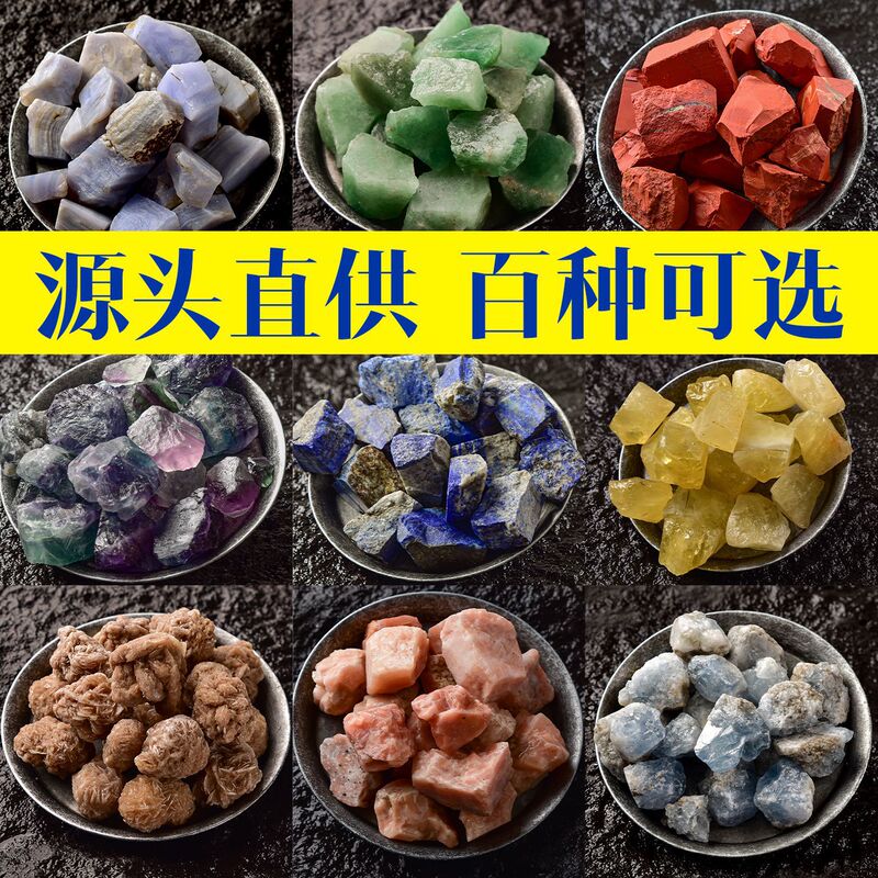 天然水晶原石装飾品、アロマセラピー石、ディフューザー石、原石原料、消磁石、砕石、鉱石標本石|undefined