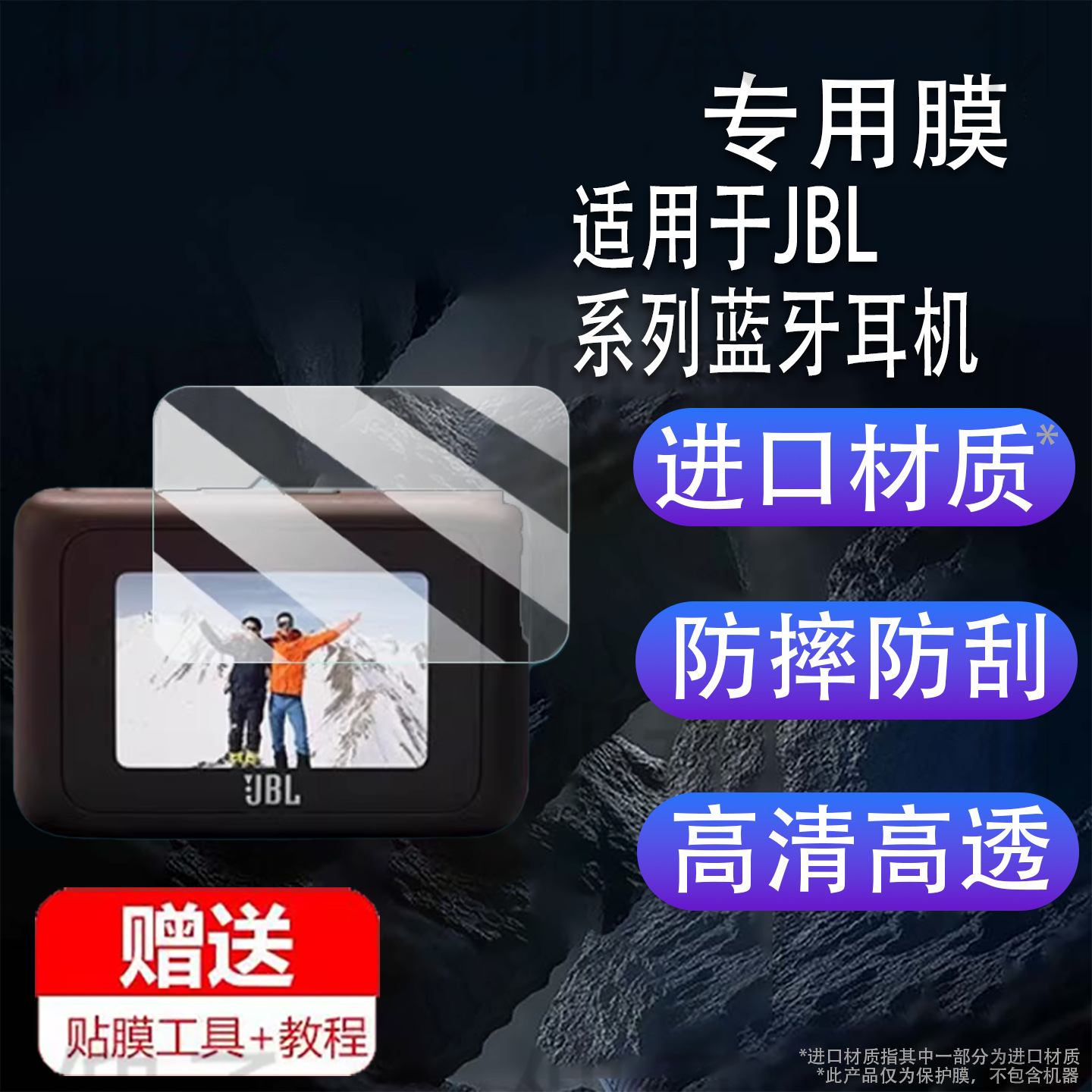 Suitable for Jbl Tour One M3 Bluetooth Headset Film Live Flex3 Tempered Film Live Buds3