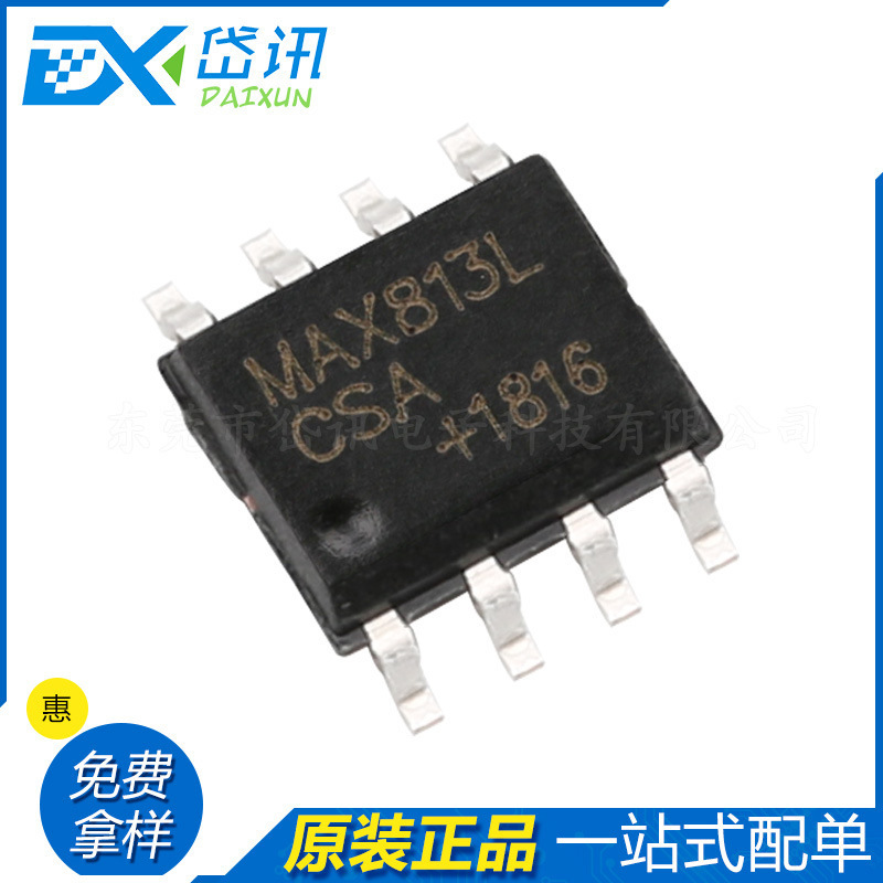 全新原装 MAX813LCSA MAX813L SOP-8 高效复位 监控电路芯片