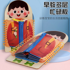 兒童多層忙碌板嬰兒生活常識穿衣系帶鍛煉手眼協調益智學習早教板