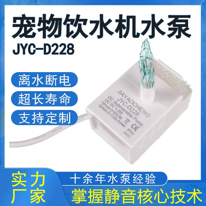 鱼潜水泵过滤循环抽水泵