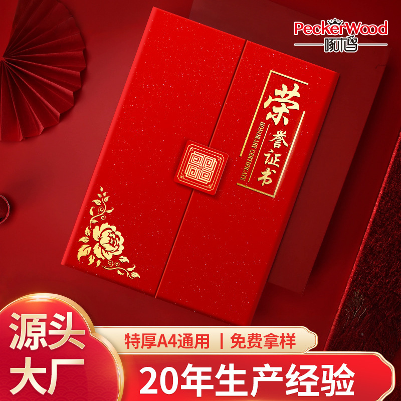 logo定制荣誉证书三折页a4外壳套内芯获奖奖状珠光高级感聘书封皮|undefined