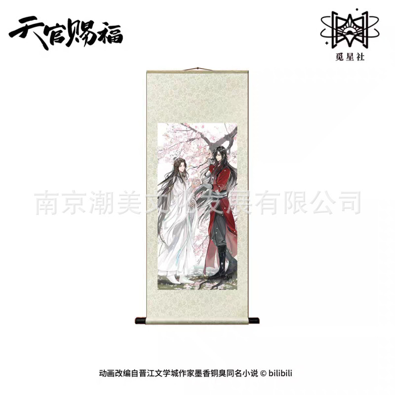 正版现货 天官赐福执手花间/祈蝶归系列徽章吧唧色纸明信片色纸|undefined