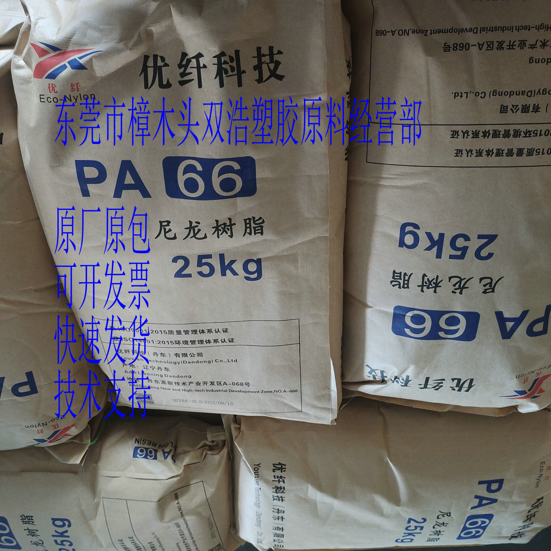 PA66 GR27 丹东优纤科技 GR24 GR32 拉丝挤出注塑用
