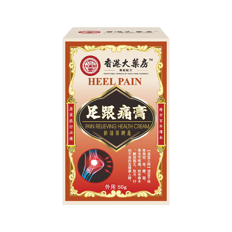 足踵痛クリーム足底骨刺膏かかとアキレス腱ツボ貼り筋膜痛保健足踵痛貼り|undefined
