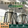 制药化工搅拌旋转干燥机