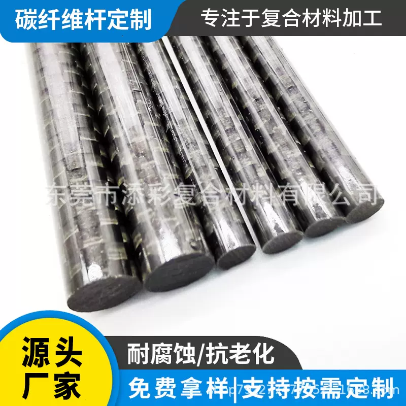 3K高强度碳纤维棒定做耐高温纯碳纤杆实心棍加工碳素圆管厂家定制