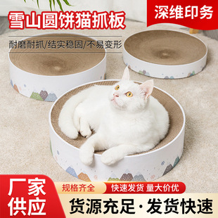 Cross-border new Jitong in stock round corrugated paper cat grab board supplies grinder grab a nest of dual-use cat toys wholesale