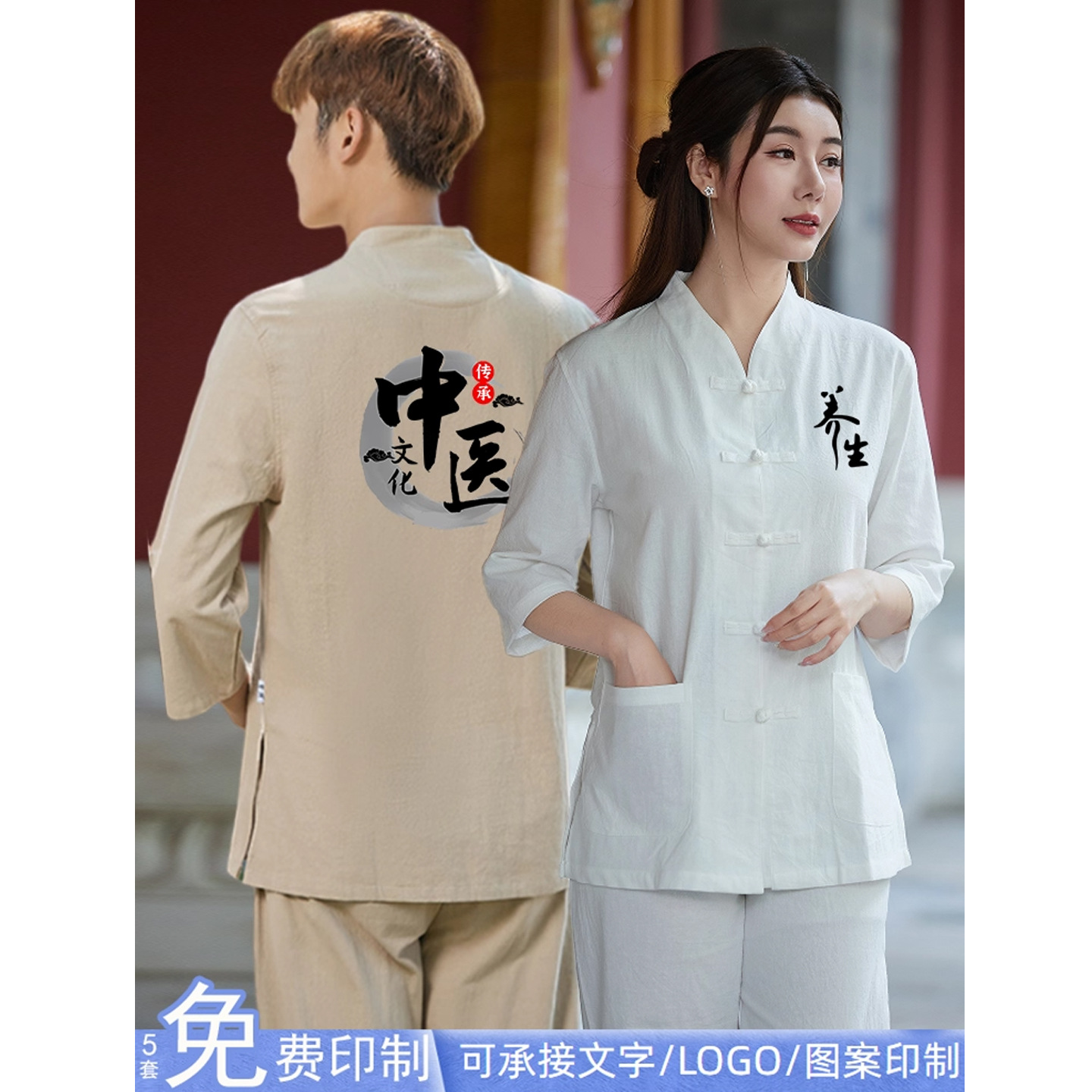 High-End Traditional Chinese Medicine Health Center Work Clothes for Men and Women, Chinese-Style Cotton and Linen Moxibustion Massage Healing Technician Zen Suit