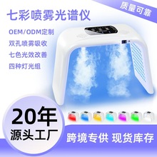 光谱仪美容仪喷雾补水红蓝光led照脸大排灯光子嫩肤美容院用