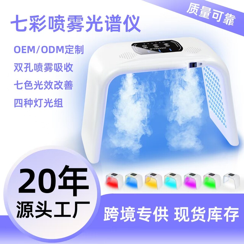 分光計美容器具スプレー水分補給赤と青のLEDフェイシャルライト、光子若返りエステサロン用|undefined