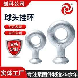 螺栓;连接金具;销及键