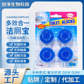 亚马逊热销洁厕宝蓝泡泡除臭芳香剂卫生间马桶清洁剂洁厕灵清香型