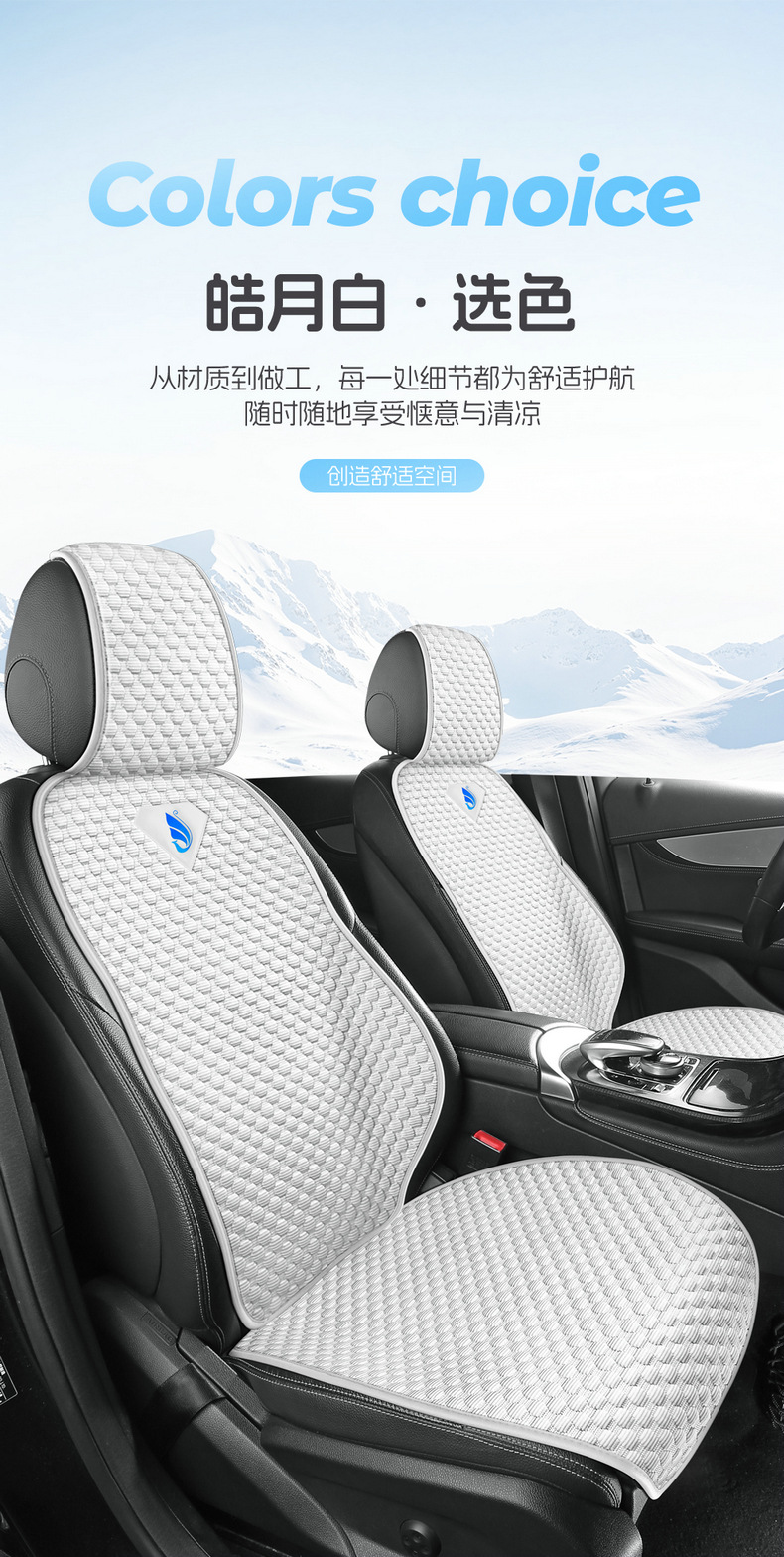 2026 New Model All-Season Cartoon Ice Bean Cool Breathable Ice Silk Single Seat Multi-Piece Car Seat Cushion Set