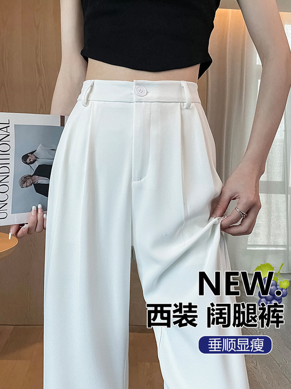 White Suit Pants with Drape for Women, Summer Petite High-End Ice Silk Opaque Wide-Leg Narrow Version Casual Straight Pants