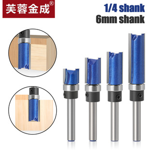 Grooving tungsten steel straight cutter woodworking milling cutter engraving machine trimming machine inch 1/4 handle 6 handle bearing copying