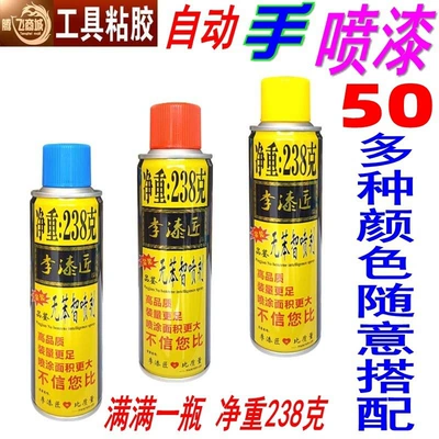 Wholesale Li Qijiang Self-Painting Car Avtomobil boyası