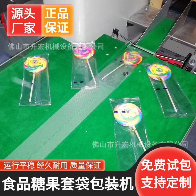 彩虹棒棒糖包装机波板糖包装套袋机花卷七彩糖机械自动多功能分装