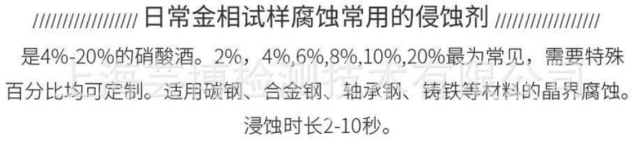 腐蚀液说明1