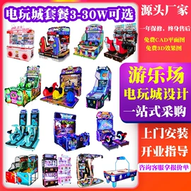 电玩设备;自动售货机