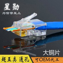 �S��ֱ�N EZ���~Ƭ 8P8C�����ͨ�׾W�jˮ���^ rj45����ˮ���^