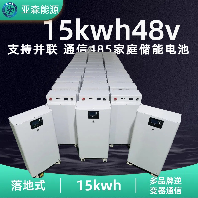 Photovoltaic lithium battery solar-powered