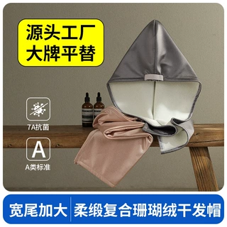 严选柔缎复合珊瑚绒干发帽女高端10A抗菌吸水速干双层加厚大浴帽