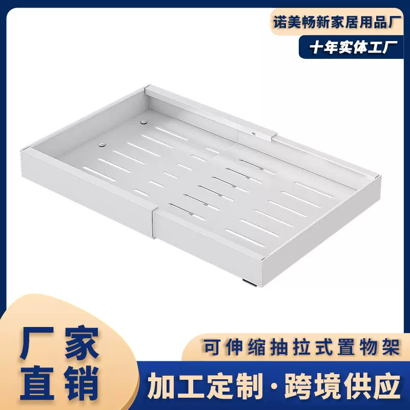 定制跨境厨房抽拉式置物架免打孔可伸缩橱柜内抽屉收纳铁艺拉篮