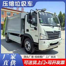 大型国六压缩垃圾车源头厂家多功能城市小区垃圾运输车一键压缩