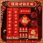 保险定做定制广告春联