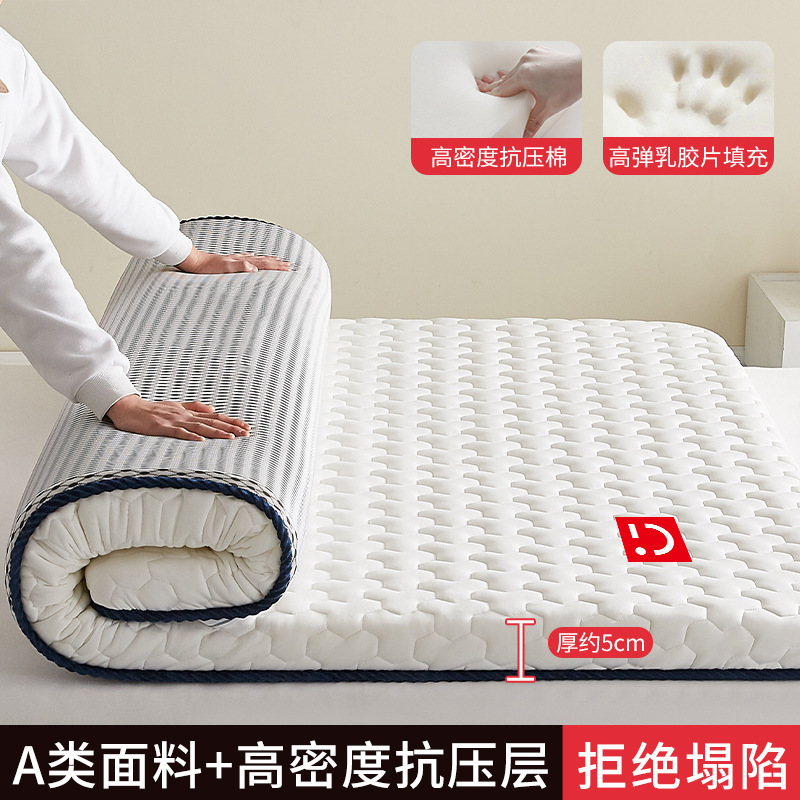 名创优品乳胶记忆棉床垫遮盖物家用卧室软垫榻榻米宿舍学生单人租|undefined