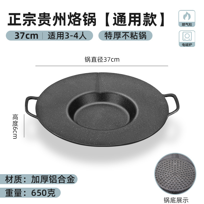 業務用の無粘羅鍋の煎り焼き一体家庭用のフライパンを厚くして、フライパンのフライパンを深めます。貴州の烙鍋です。|undefined