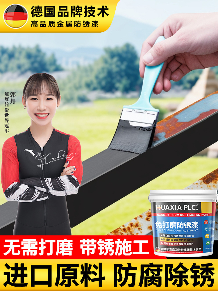 铁锈转化剂防锈漆金属防腐灰色水性油漆底漆彩钢瓦翻新免除锈打磨