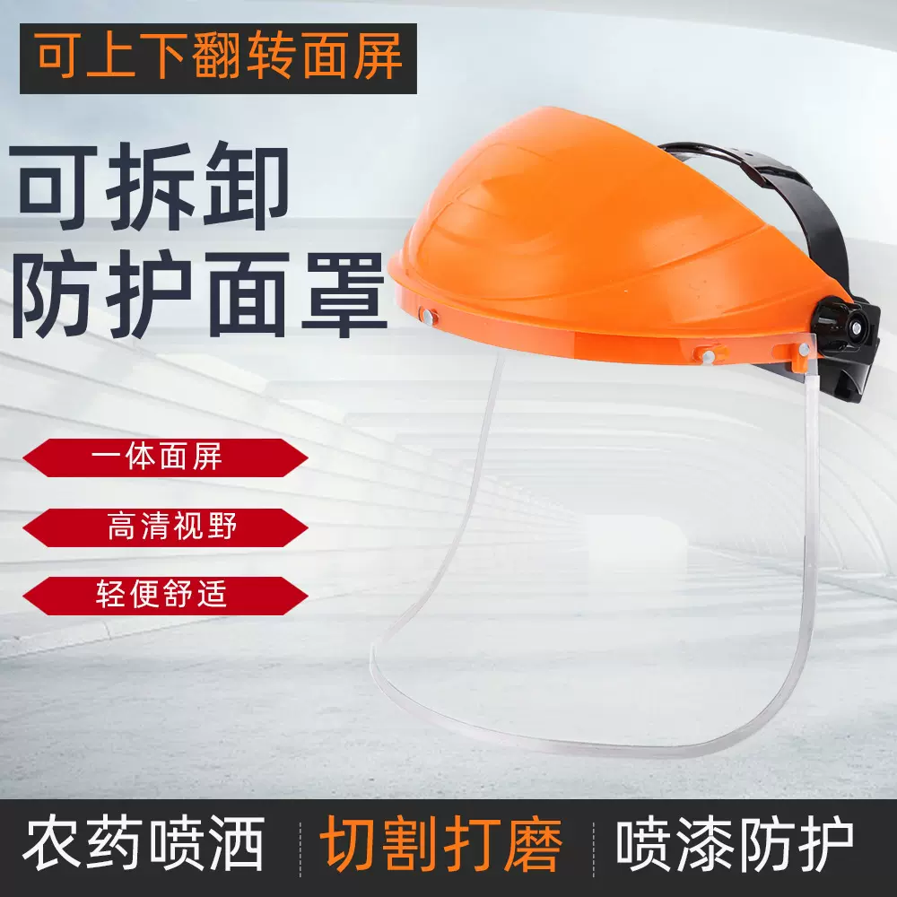 透明黄顶电焊面罩PC防尘防飞溅厂家现货高档铝包边防护面罩