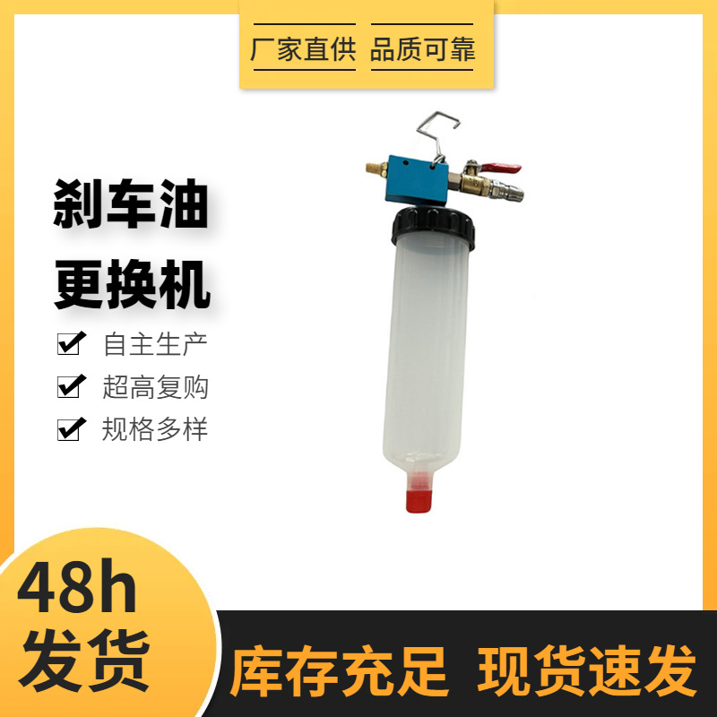 500cc气动刹车油更换机制动液工具排空机抽油工具补充加注器手动
