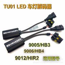 LED܇CAN-BUSaTUO1QϴalW9012/9005/9006