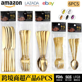 跨境1010系列商超不锈钢餐具套装6PCS 西餐具牛排刀叉勺子PVC袋装