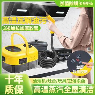 Range Hood Household High-Pressure Steam Cleaning Machine High-Pressure and High-Temperature Full Set of Multi-Function All-In-One Air Conditioner Cleaning Tools