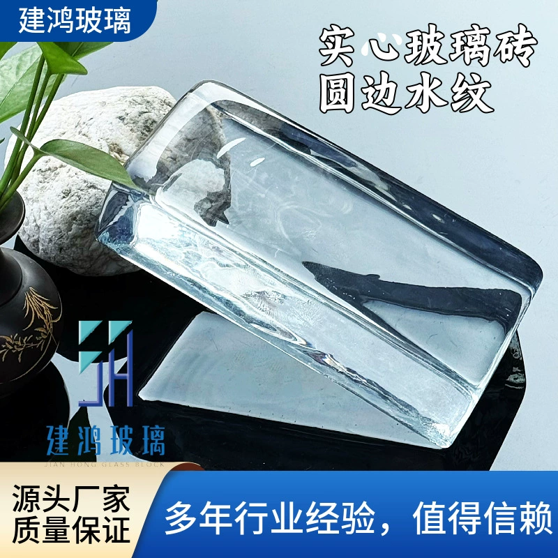 Супер белый твердый стеклянный кирпич круглый край воды с рисунком светопропускания фон перегородка стены хрустальный кирпич входной экран стеклянная ненесущая стена