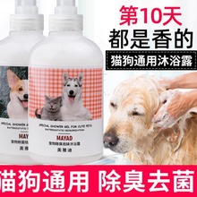 洗澡浴液猫咪皮肤宠物狗狗沐浴露留香香波泰迪用品