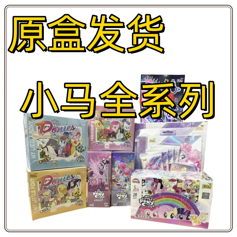 卡游 Xiaoma. Bolly Card Hui Yuebao Rainbow Fun Shaoying 3 第三发的Three Box SC оптовая интеграция