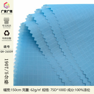 190T��ָ�������� 75D������ﲼ �r�b�������� �ξ���A�˲���