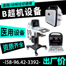 国产彩超机器 彩超机器图片/价格 彩超 B超机生产厂家-新玛111