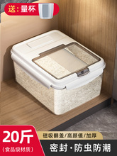 装米桶家用防虫防潮密封面粉储存罐米缸大米储存容器食品级专用盒