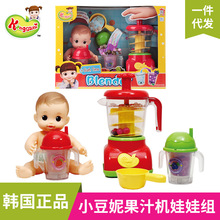 正品韩国小豆娃娃果汁机玩具 迷你榨汁机女孩过家家仿真厨房玩具